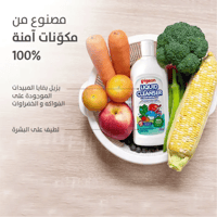 المنظف السائل متعدد الأستعمالات 200 مل Pigeon