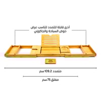 لوح بانيو قابل للتوسعه Bamboo