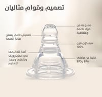 طقم حلمات مرنة من عمر 7 شهور Pigeon