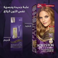 صبغة الشعر ويلا كولستون إنتنس 307/3 بندقي