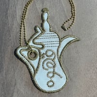 طقم تعليقات شاي وقهوة بتطريز ذهبي فاخر