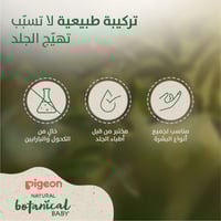 غسول للشعر والجسم 200 مل Pigeon