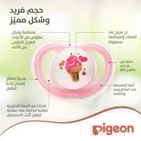 لهاية مواليد ميني لايت Pigeon من الشهر الأول