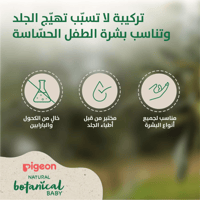 لوشن حليبي 500 مل Pigeon