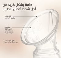 مضخة لحفظ الحليب Pigeon