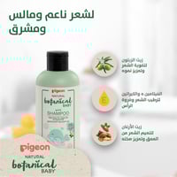 شامبو للشعر 500 مل Pigeon