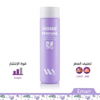 عطر زيتي مركز للفواحات Emarr ميغا