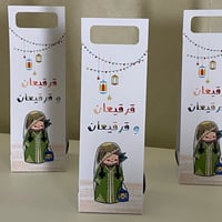 توزيعات مرشات قرقيعان