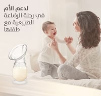 مضخة لحفظ الحليب Pigeon