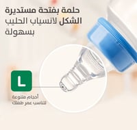 حلمة السيليكون المرنة ذات العنق النحيف من عمر 6-7...