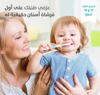 فرشاة أسنان الدرس الثالث للرضع Pigeon