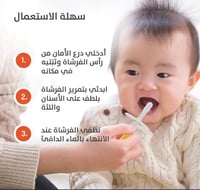 فرشاة أسنان الدرس الأول للرضع Pigeon