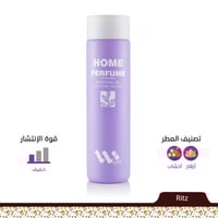 عطر زيتي مركز للفواحات Ritz ميغا