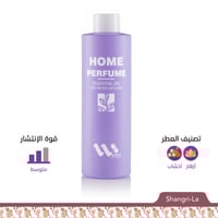 عطر زيتي مركز للفواحات Shangri-La