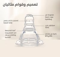 طقم حلمات مرنة من عمر 0-3 شهور Pigeon