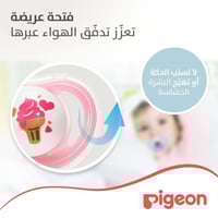 لهاية مواليد ميني لايت Pigeon من الشهر الأول