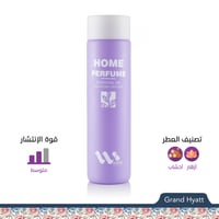 عطر زيتي مركز للفواحات Grand HYATT ميغا