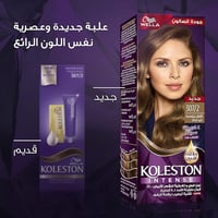 صبغة الشعر ويلا كولستون إنتنس 307/2 أشقر متوسط غير...