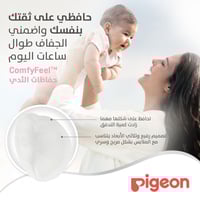 أغطية فائقة النعومة للثدي Pigeon