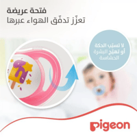 لهاية مواليد ميني لايت Pigeon من الشهر 12