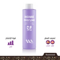 عطر زيتي مركز للفواحات Rosewood