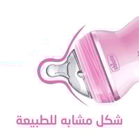 رضاعة ناتشورال حديثي الولادة CHICCO