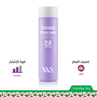 عطر زيتي مركز للفواحات Holiday Inn ميغا