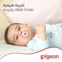 لهاية مواليد ميني لايت Pigeon من الشهر السادس