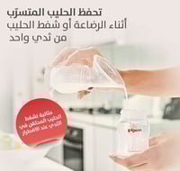 مضخة لحفظ الحليب Pigeon