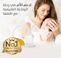 مضخة الثدي اليدوية التقليدية Pigeon