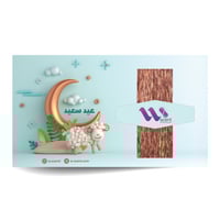 توزيعات العيد - رقائق العود الفيتنامي الفاخر B