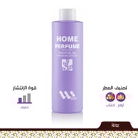 عطر زيتي مركز للفواحات Ritz