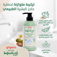 غسول للشعر والجسم 200 مل Pigeon