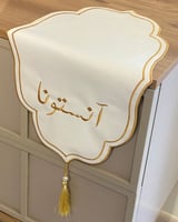 مفرش ترحيبي مطرز - آنستونا