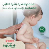 لوشن حليبي 500 مل Pigeon