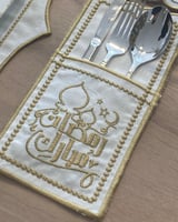 طقم مفارش سفرة مطرز - رمضان مبارك (تطريز لون ذهبي)