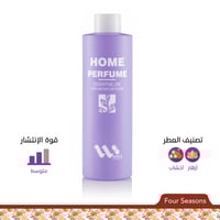 عطر زيتي مركز للفواحات Four Seasons