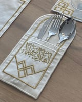 طقم مفارش سفرة مطرز - أهلاً وسهلاً (تطريز لون ذهبي...