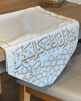 طقم مفارش سفرة مطرز - مبارك عليكم الشهر (تطريز لون...