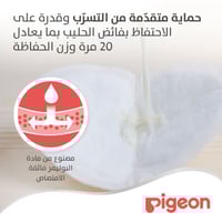 أغطية فائقة النعومة للثدي Pigeon