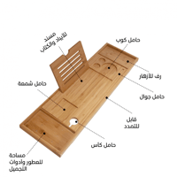 لوح بانيو قابل للتوسعه Caddy