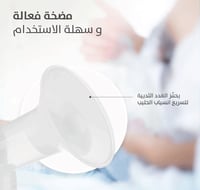 مضخة الثدي اليدوية التقليدية Pigeon