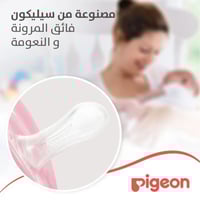 لهاية مواليد ميني لايت Pigeon من الشهر الأول