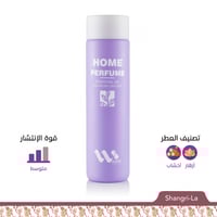 عطر زيتي مركز للفواحات Shangri-La ميغا