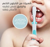 فرشاة أسنان الدرس الثالث للرضع Pigeon