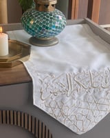 طقم مفارش سفرة مطرز - مبارك عليكم الشهر (تطريز لون...