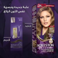 صبغة الشعر ويلا كولستون إنتنس 307/1 أشقر رمادي متو...