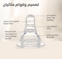 حلمة السيليكون المرنة ذات العنق النحيف من عمر 6-7...