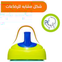 كوب تغذية للأطفال CHICCO أخضر