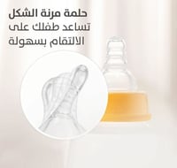 حلمة السيليكون المرنة ذات العنق النحيف من عمر 7 شه...